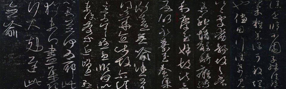 Caoshu Calligraphy Work
