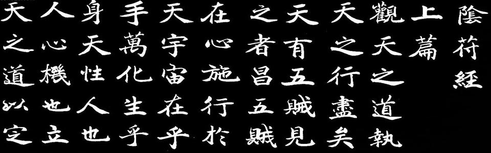 Kaishu Calligraphy Work