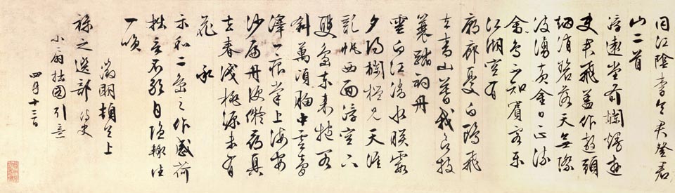 Xingshu Calligraphy Work